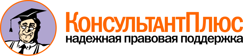 Консультант Плюс