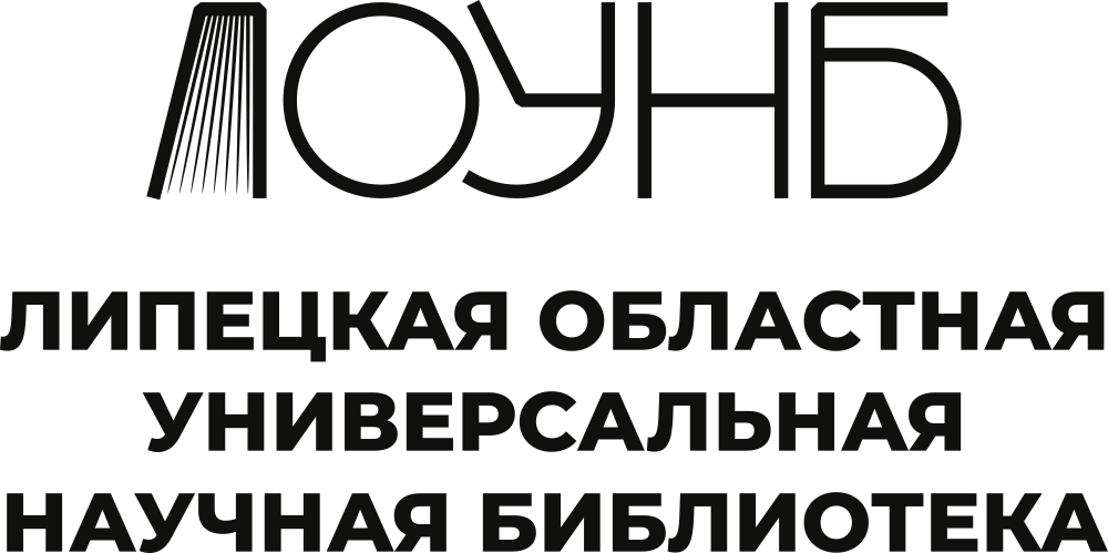 ЛОУНБ