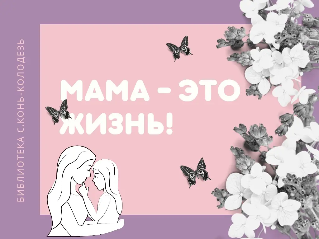 Наши мамы лучшие на свете!